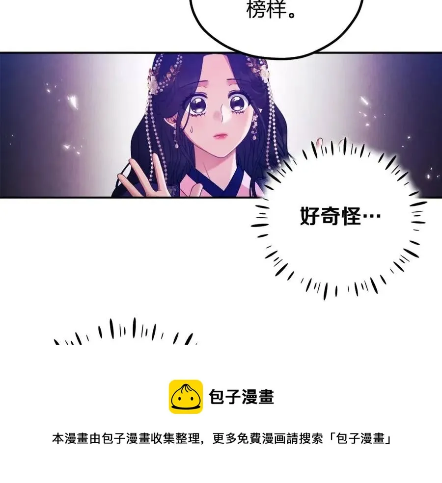 第56话 路缤粉 第41页