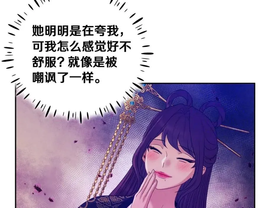 第56话 路缤粉 第42页