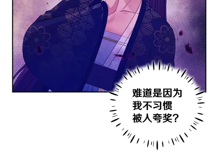 第56话 路缤粉 第43页