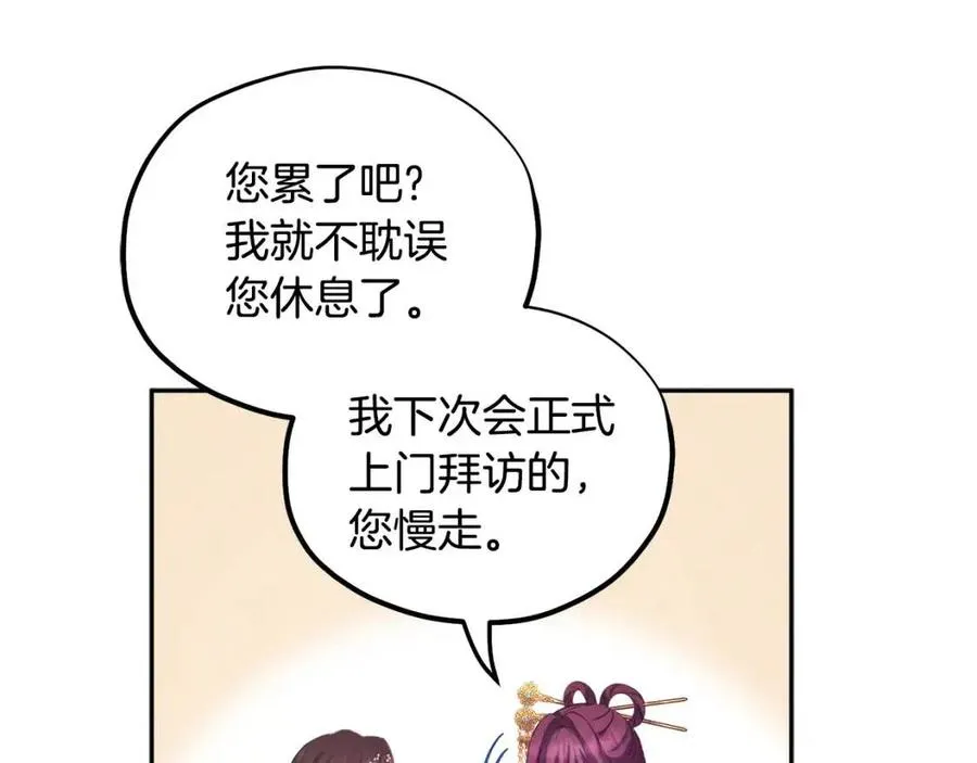第56话 路缤粉 第44页