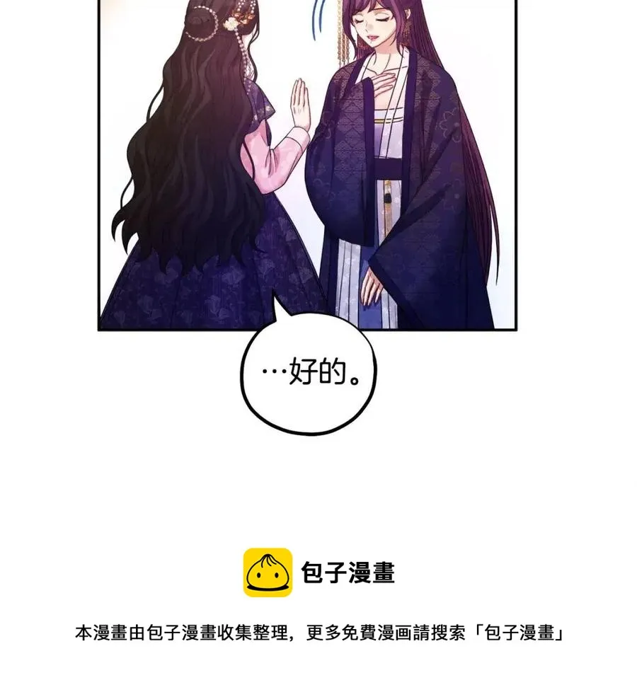 第56话 路缤粉 第45页
