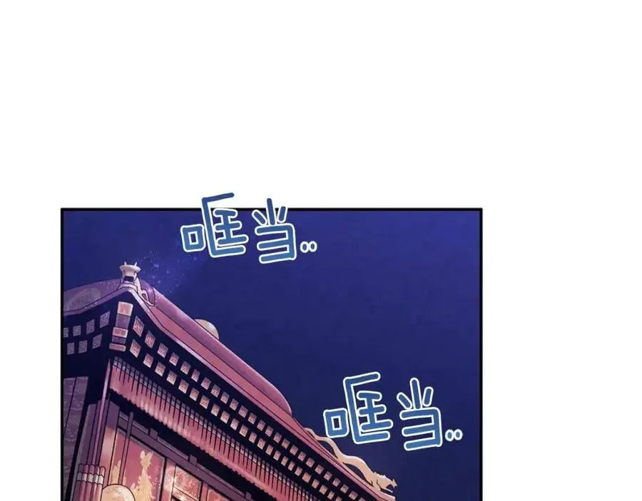 第56话 路缤粉 第47页