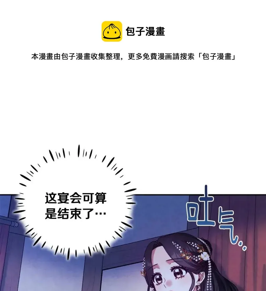 第56话 路缤粉 第49页