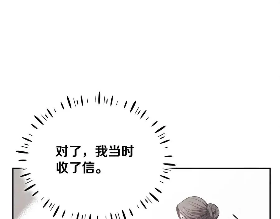 第56话 路缤粉 第51页
