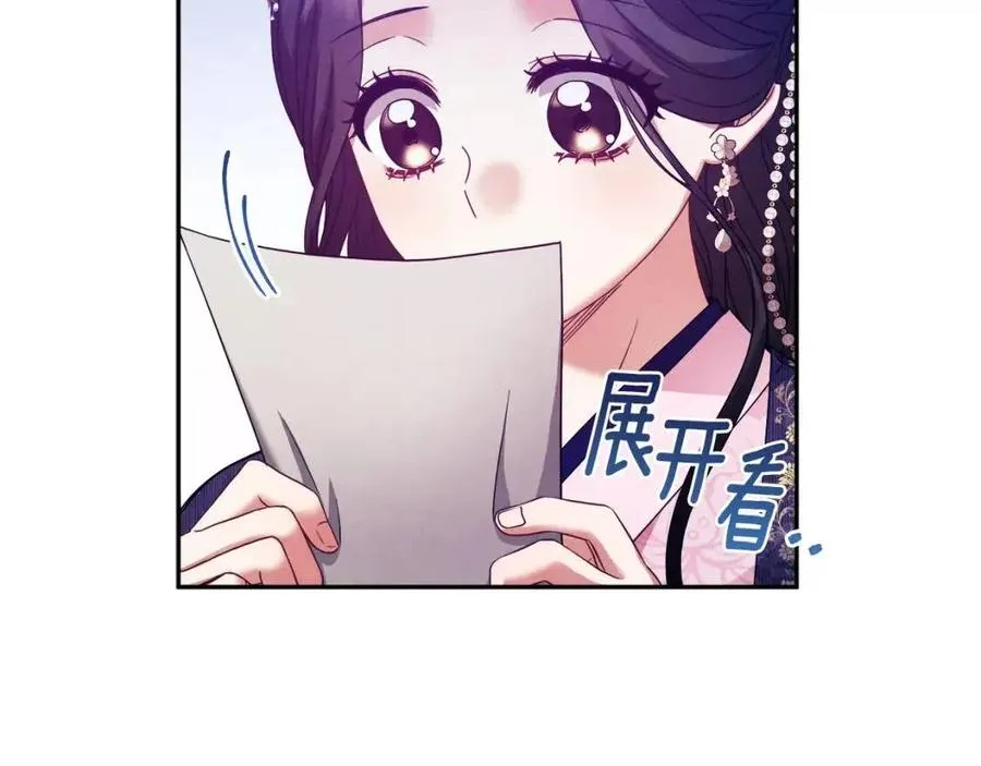 第56话 路缤粉 第54页