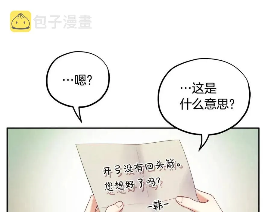 第56话 路缤粉 第55页