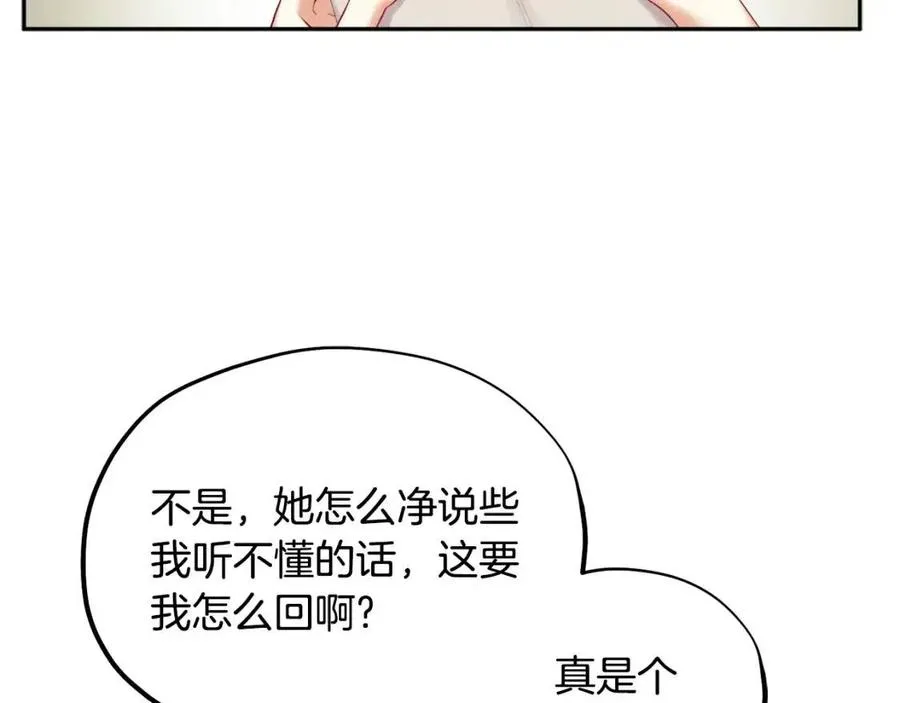 第56话 路缤粉 第56页