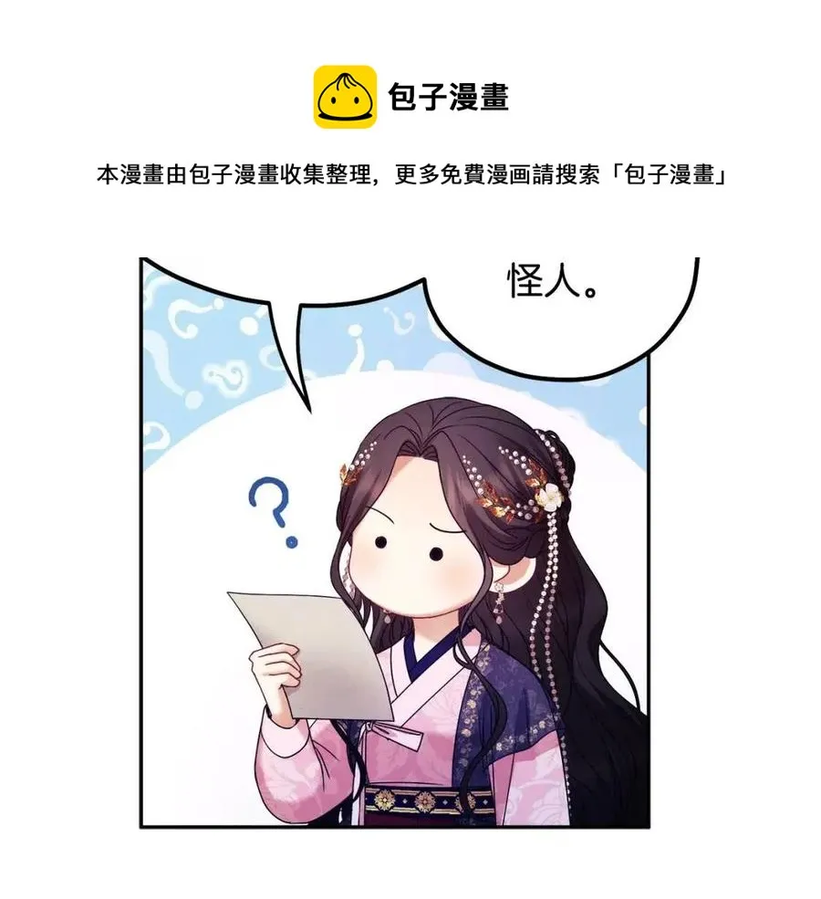 第56话 路缤粉 第57页