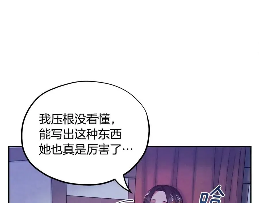 第56话 路缤粉 第59页