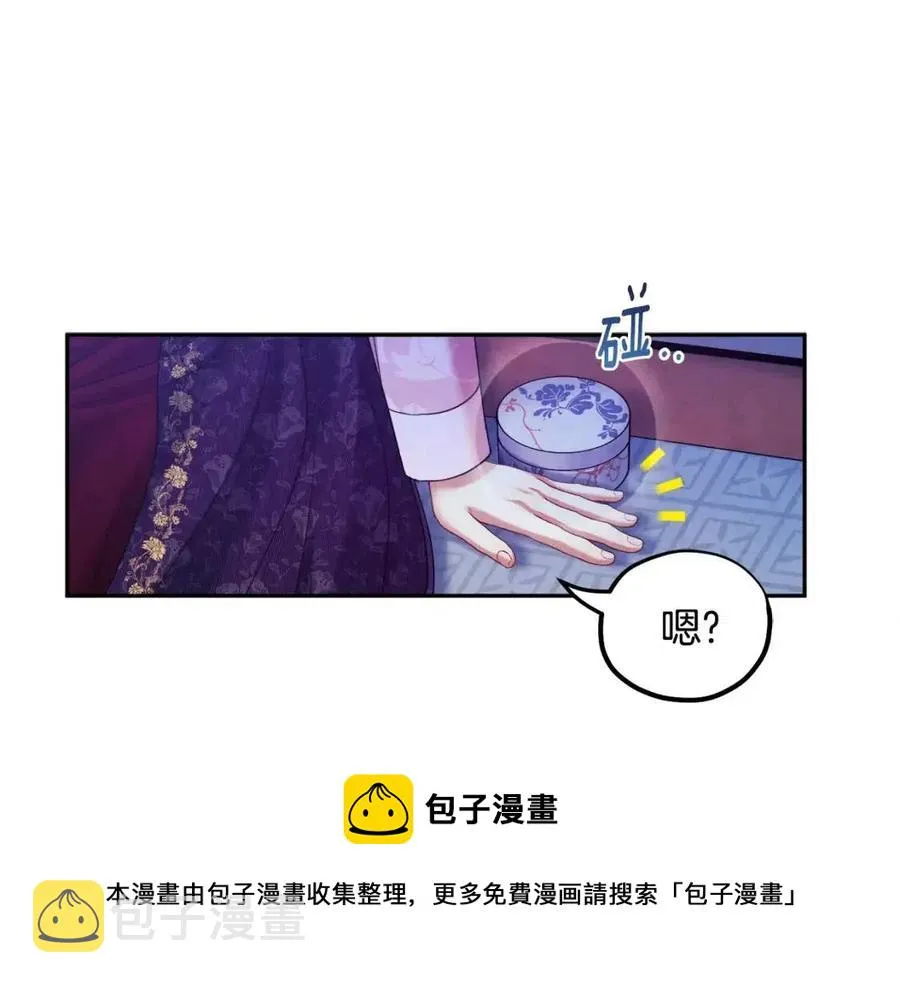 第56话 路缤粉 第61页