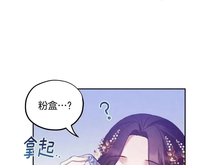 第56话 路缤粉 第62页