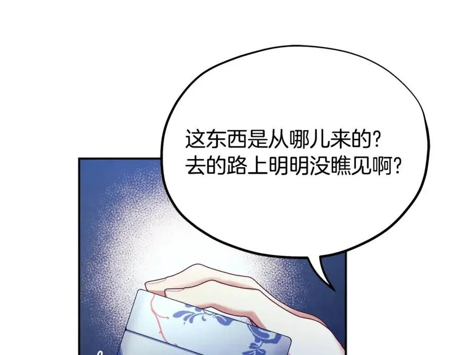第56话 路缤粉 第64页