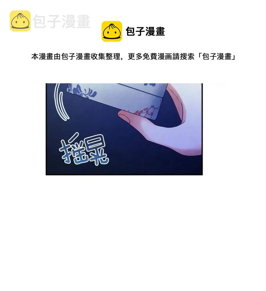 第56话 路缤粉 第65页