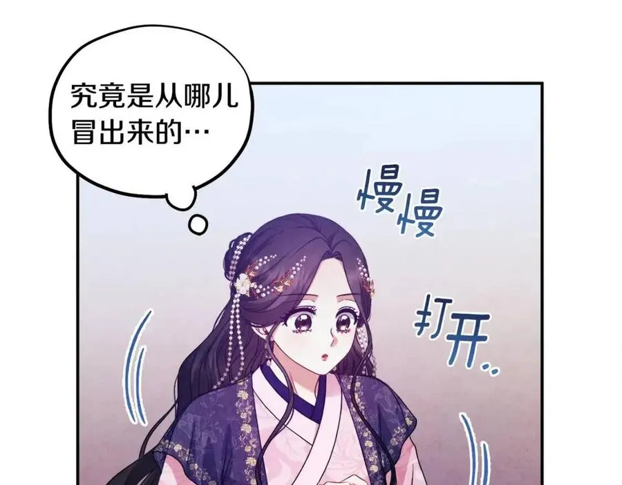 第56话 路缤粉 第66页