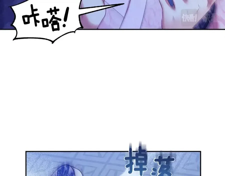 第56话 路缤粉 第71页