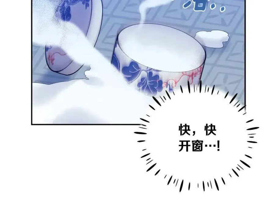 第56话 路缤粉 第72页