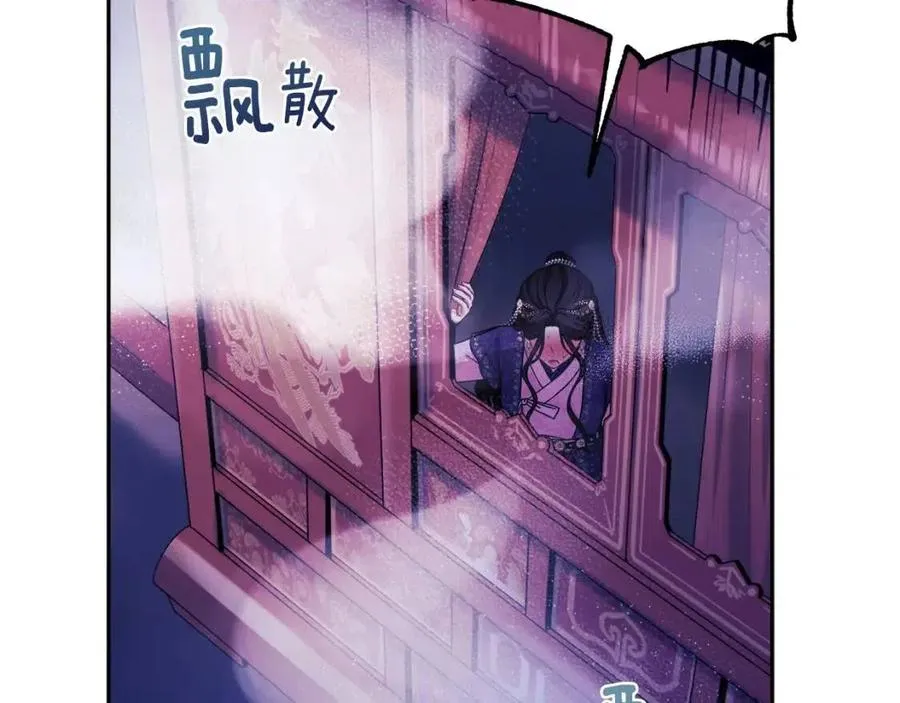 第56话 路缤粉 第75页