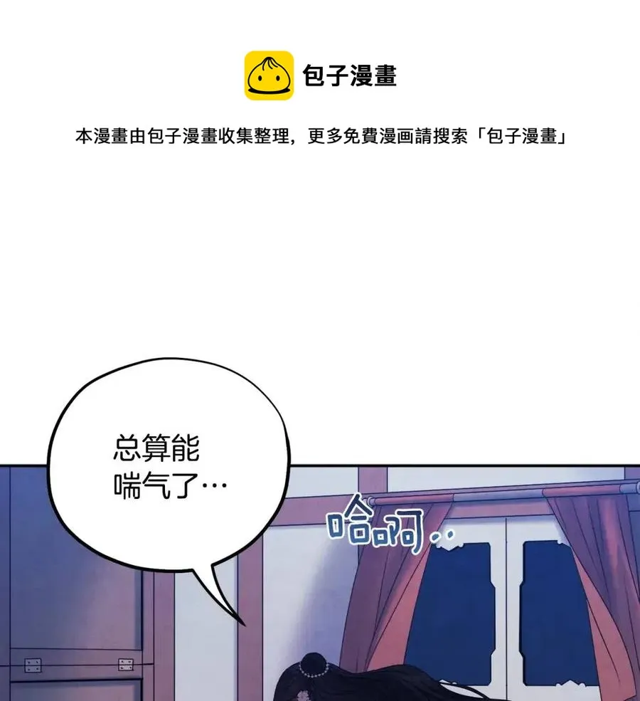 第56话 路缤粉 第77页