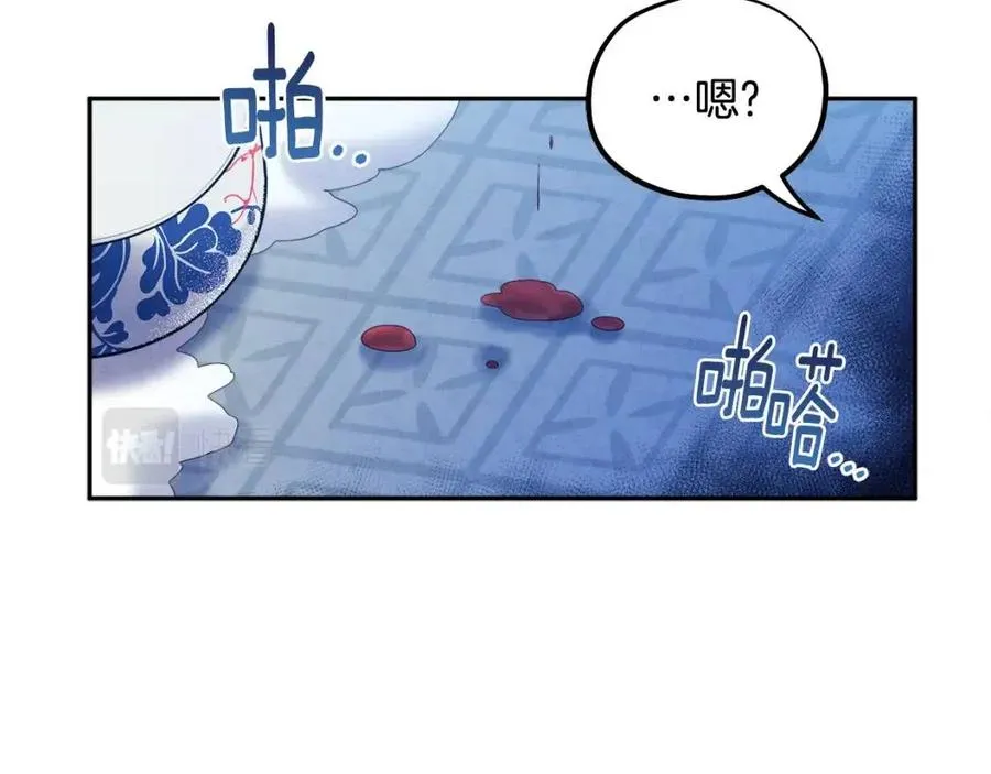 第56话 路缤粉 第79页