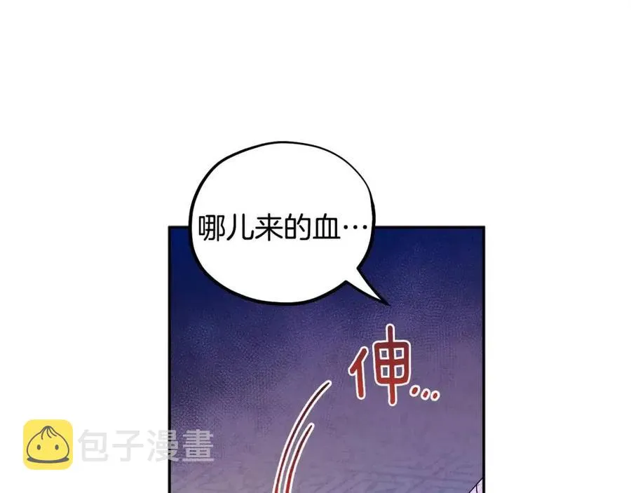第56话 路缤粉 第80页