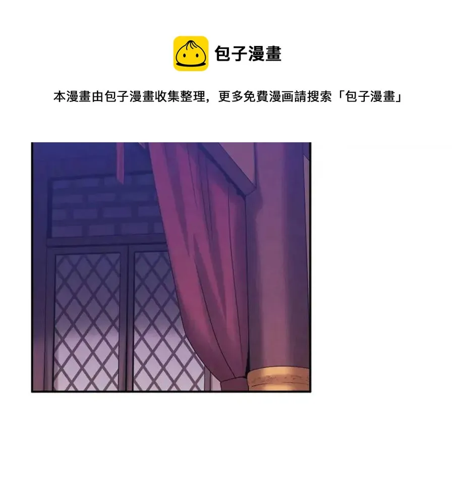 第56话 路缤粉 第85页