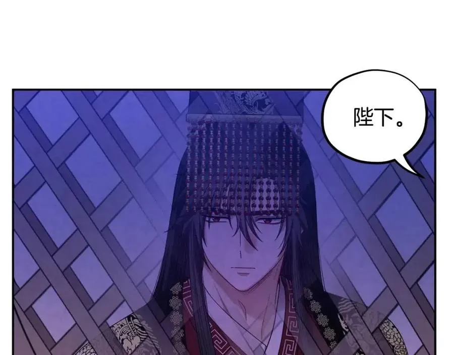 第56话 路缤粉 第86页