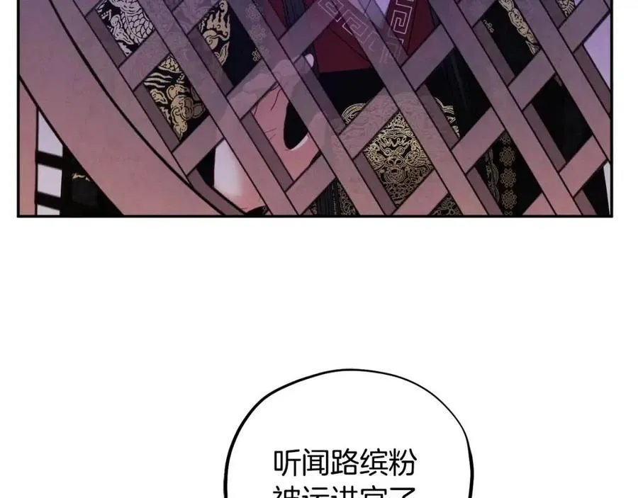 第56话 路缤粉 第87页