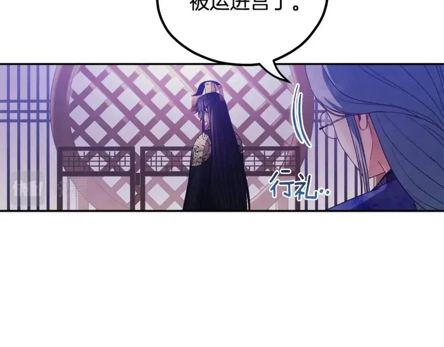 第56话 路缤粉 第88页
