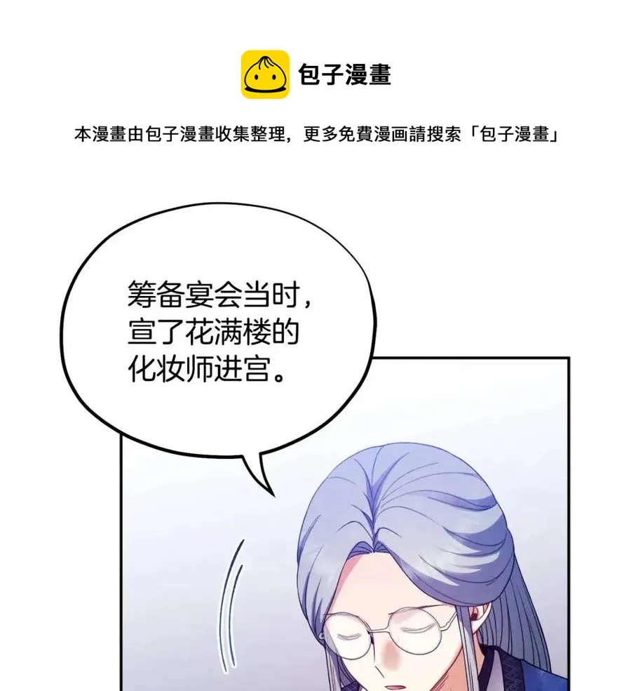 第56话 路缤粉 第89页