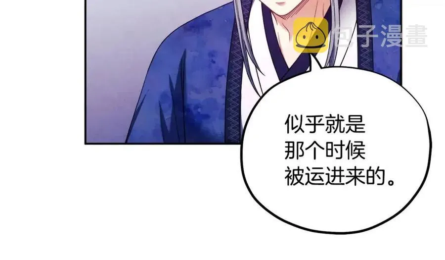 第56话 路缤粉 第90页