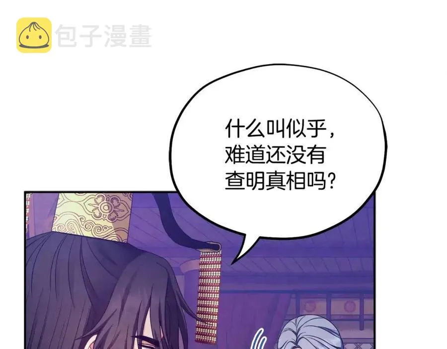 第56话 路缤粉 第91页