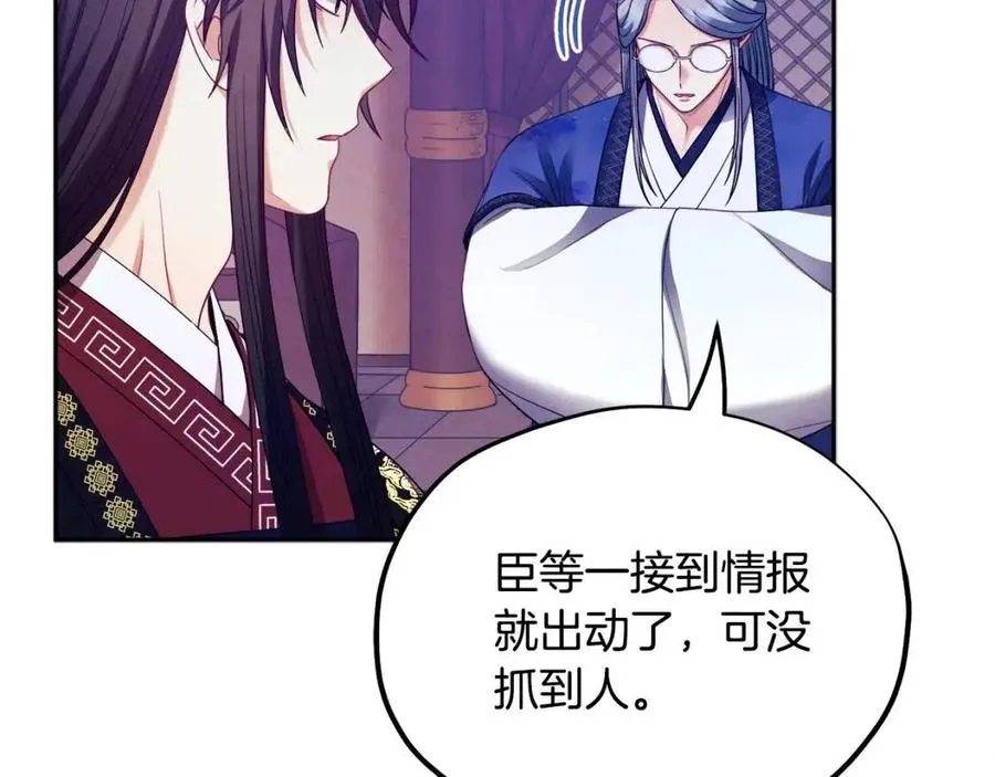 第56话 路缤粉 第92页