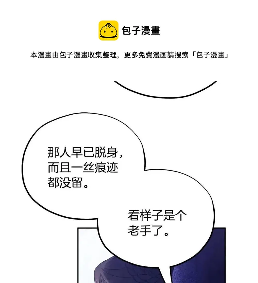 第56话 路缤粉 第93页