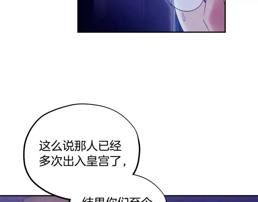 第56话 路缤粉 第95页