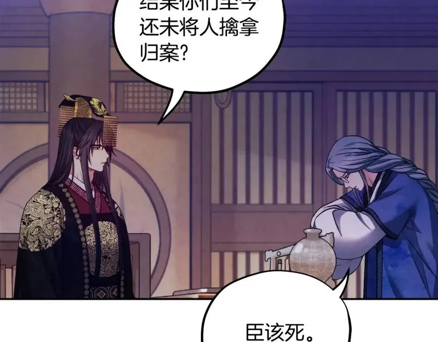 第56话 路缤粉 第96页