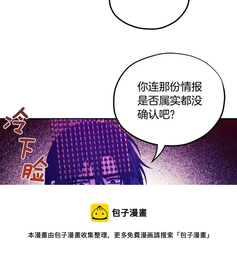 第56话 路缤粉 第97页