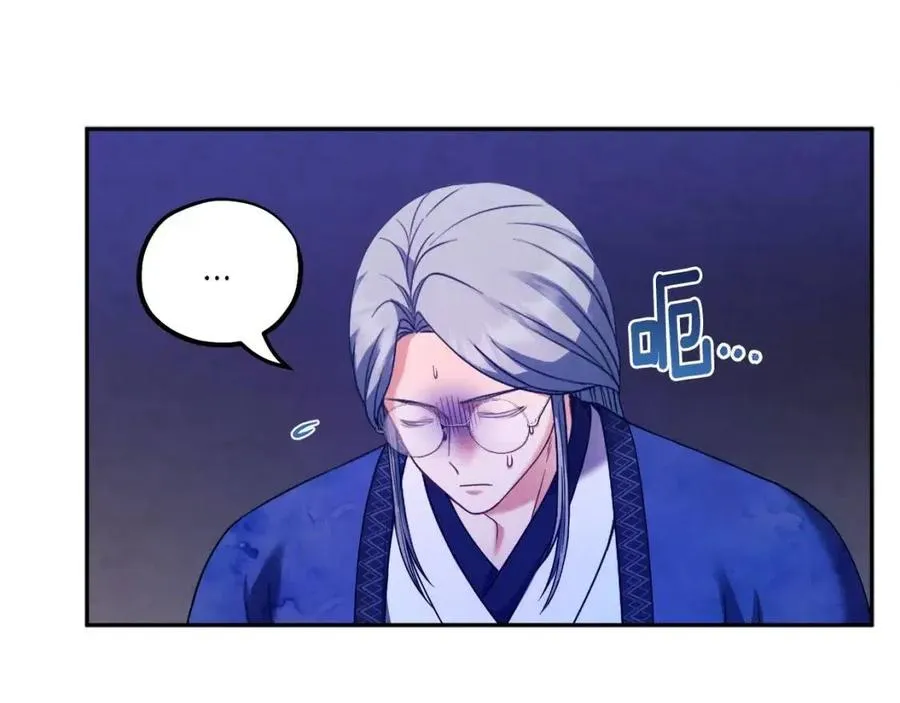 第56话 路缤粉 第99页