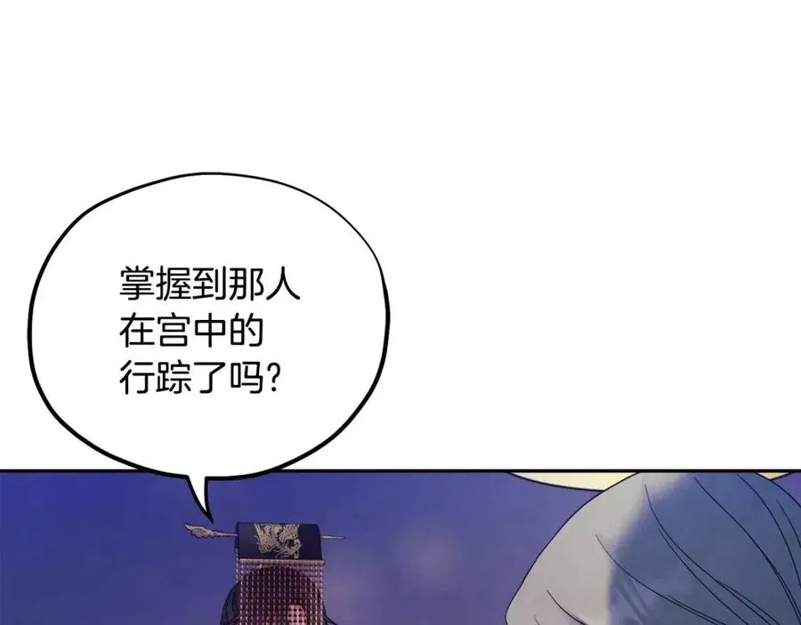 第56话 路缤粉 第100页