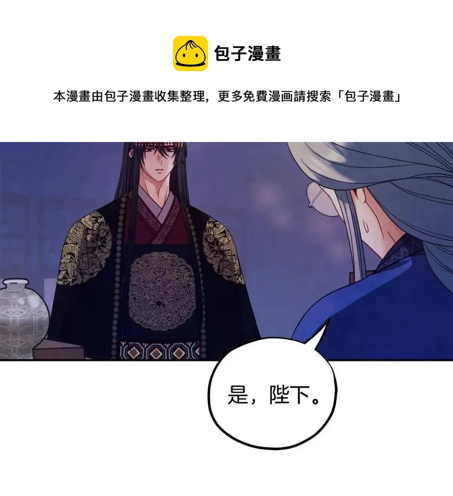 第56话 路缤粉 第101页