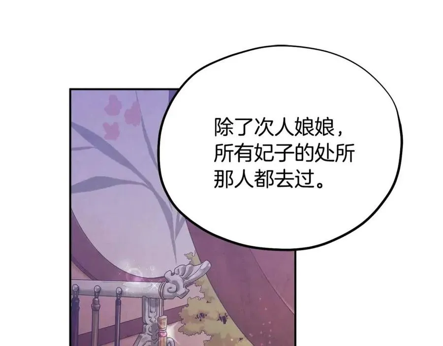 第56话 路缤粉 第102页