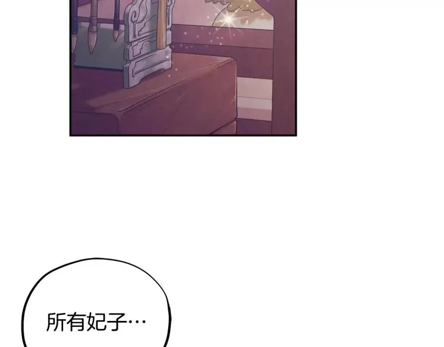 第56话 路缤粉 第103页