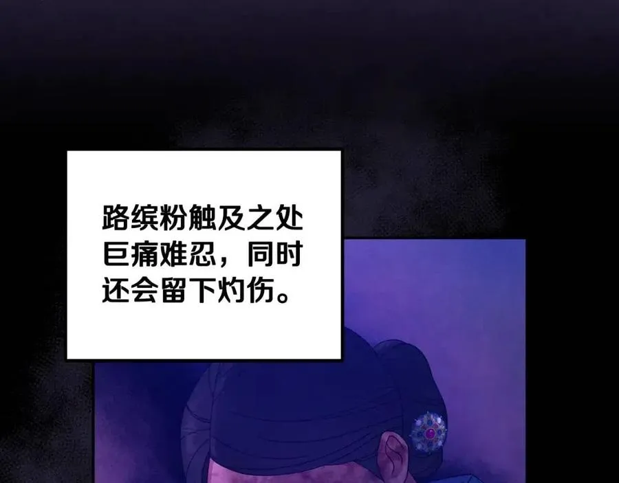 第56话 路缤粉 第107页