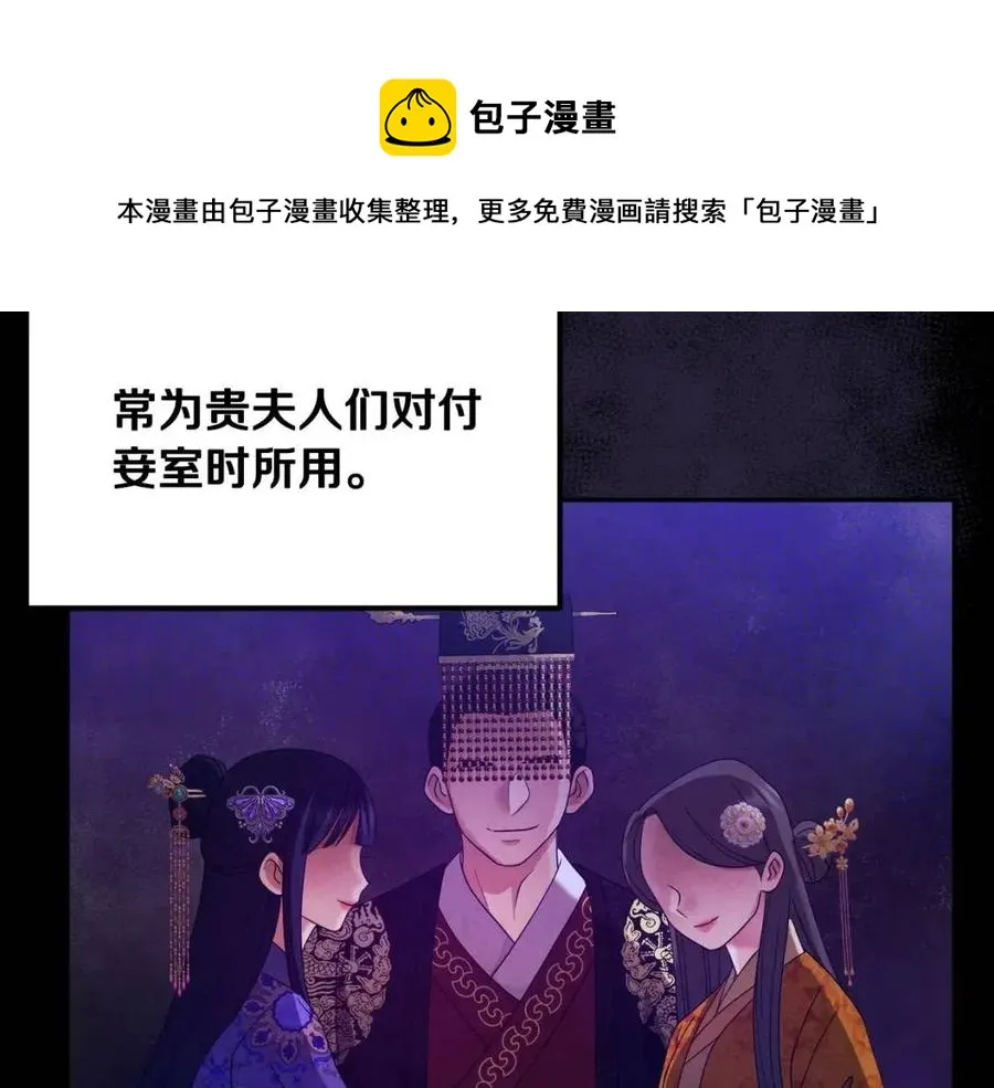 第56话 路缤粉 第109页