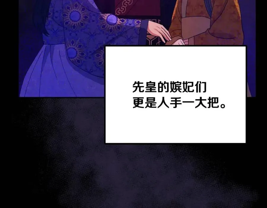 第56话 路缤粉 第110页