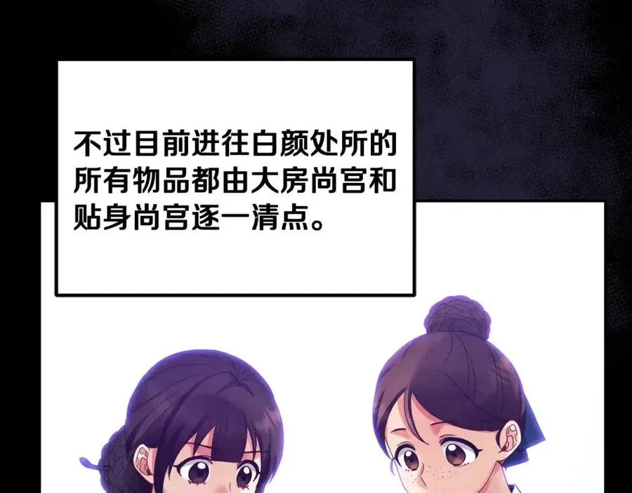 第56话 路缤粉 第111页
