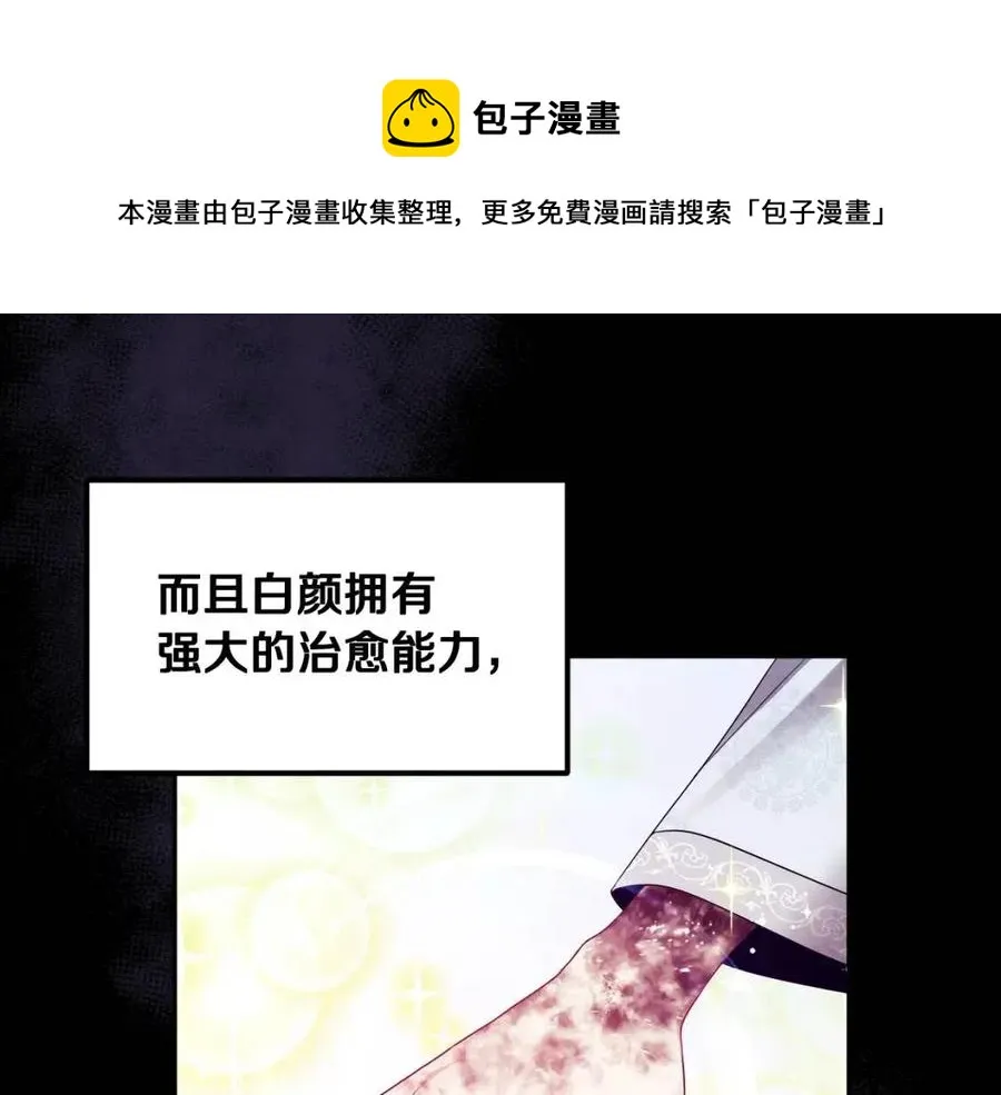 第56话 路缤粉 第113页