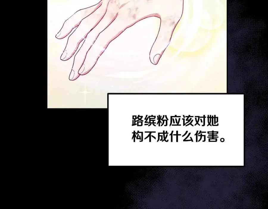 第56话 路缤粉 第114页