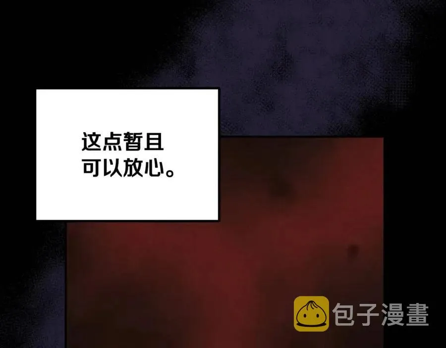 第56话 路缤粉 第115页