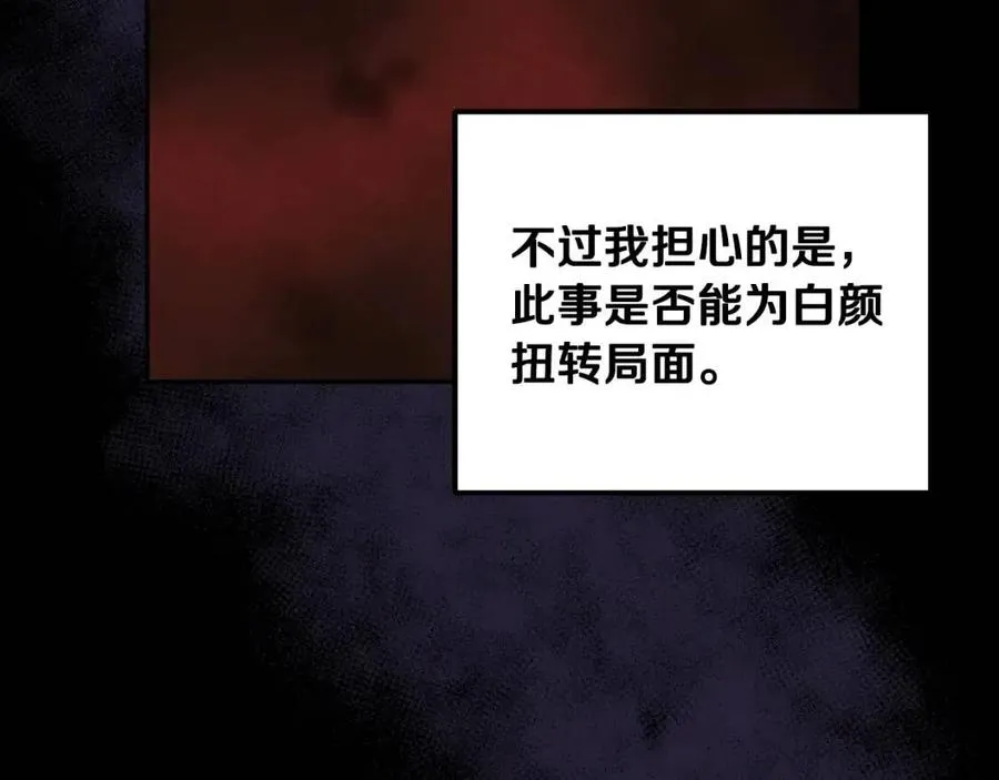第56话 路缤粉 第116页