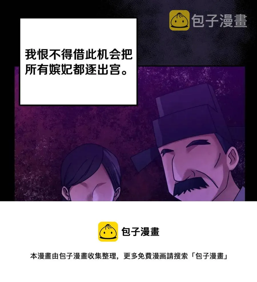 第56话 路缤粉 第117页